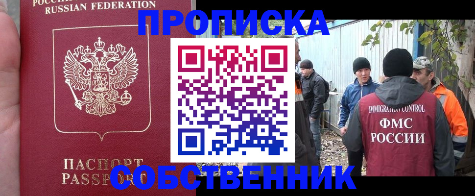 временная регистрация адрес в Зеленоградске